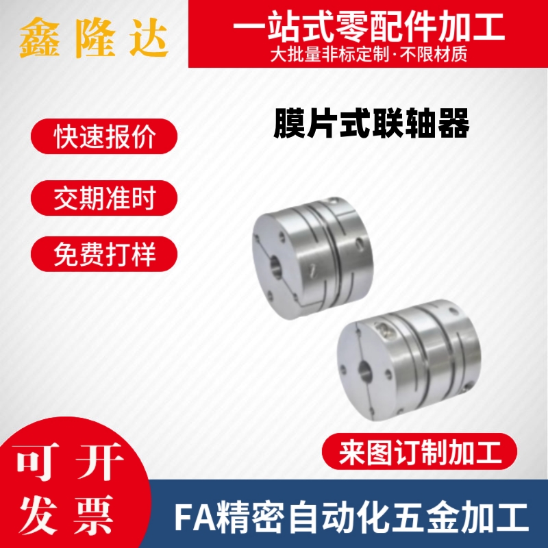 怡合达双膜片联轴器DBM41-D56-d16 d18 d19-e20 e22 e24e28-DC-DD