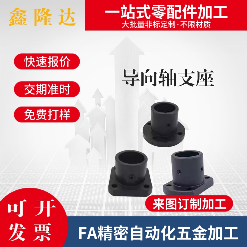 导向轴支座STHRB STHSB STHCB10 12 16 20 25 30 35 40钢制固定座
