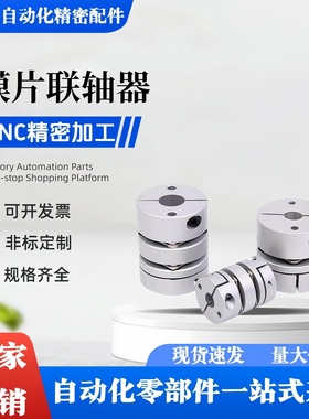 替怡合达联轴器DBJ52-D21 D28 D34 D46 D55  DBJ53夹持型