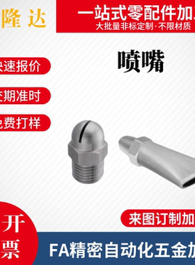 米斯米同款喷嘴 NZAK1/2-0.6/0.8/1.0/1.2/1.6经济空气型质量保证