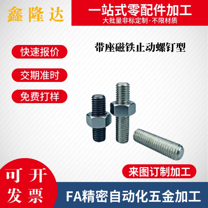 调节螺纹型磁铁标准型HXBN/HXBB/PHXBN4/5/6/8/10/12/16-15强力型