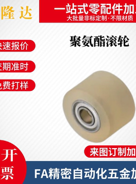 聚氨酯滚轮 UMJ20/25/30/35/40/50-20/30/35/40/60/70/80/90//100