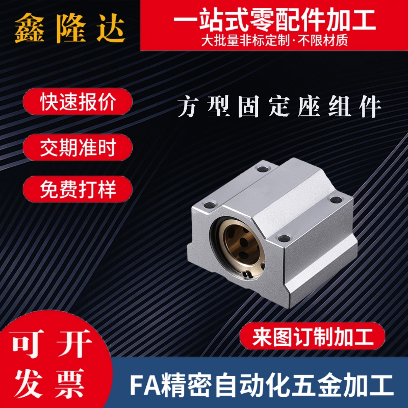 无油衬套方型固定座组件MHUAW/MHUAS8/10/12/13/16/20/25/30