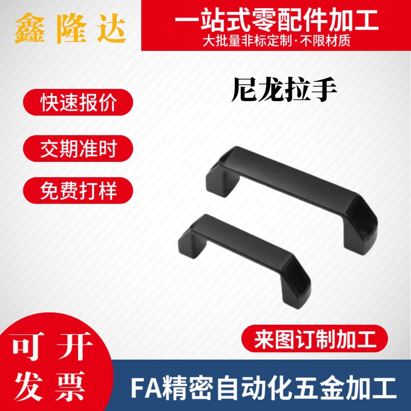 尼龙拉手方形XAP80-L90/XAP80-L120/XAP80-L180铝合金拉手 外装型