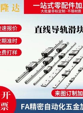 替代怡合达微型直线导轨IAY01 IAV01 IAP01 IAS01-H24 28 33 42