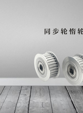 同步带轮AHTFW25-S5M150-6/8 AHTFW25-S5M250-8 AHTF25S5M100/150