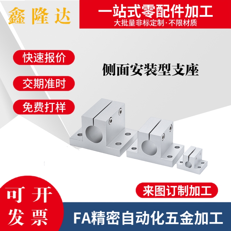 光轴固定支座侧面安装底座 CLTBM CLTAM10 /12/13/15/16/20/25/30