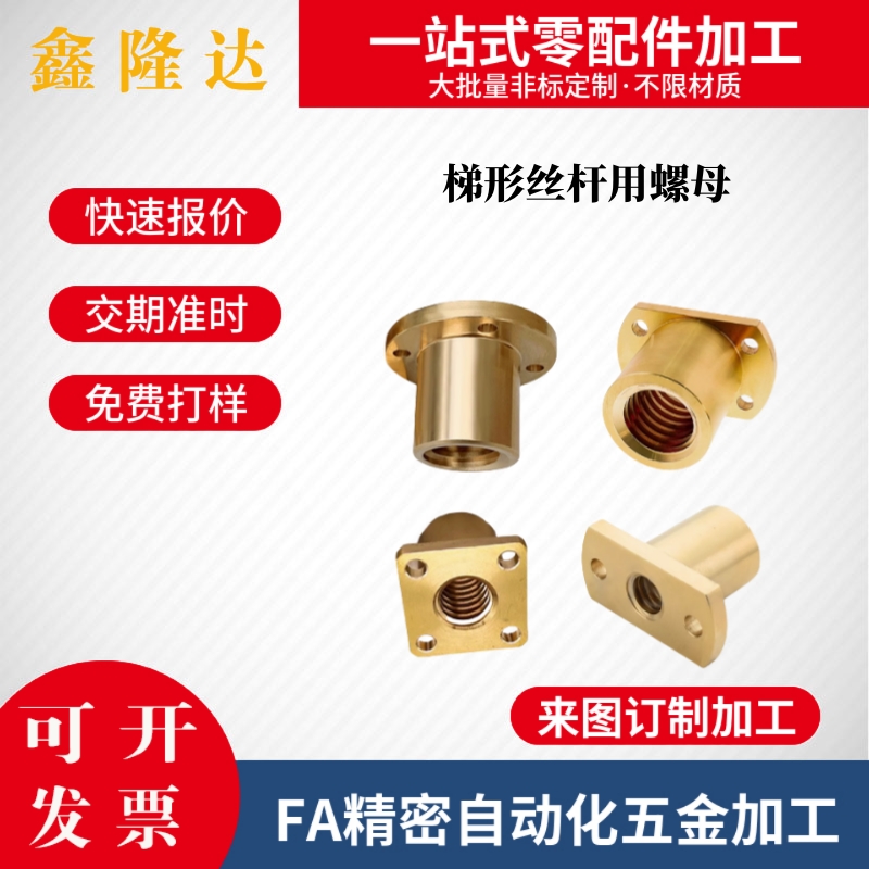 梯形丝杠 LJL71/72/73/74/76/77/78/79/81/82/83/84/86/87/88//89