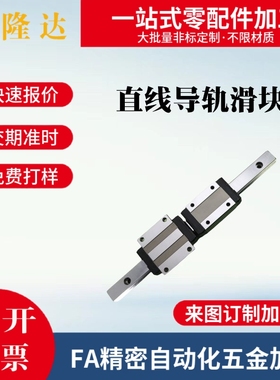 替米思米直线导轨SHRL40 45 SHWTL36 42 SERLZ36 SEWLZ30 42 45