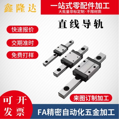 怡合达IBC01 IBC03 IBC21/23-H28 30 40 45-L100-960直线导轨滑块