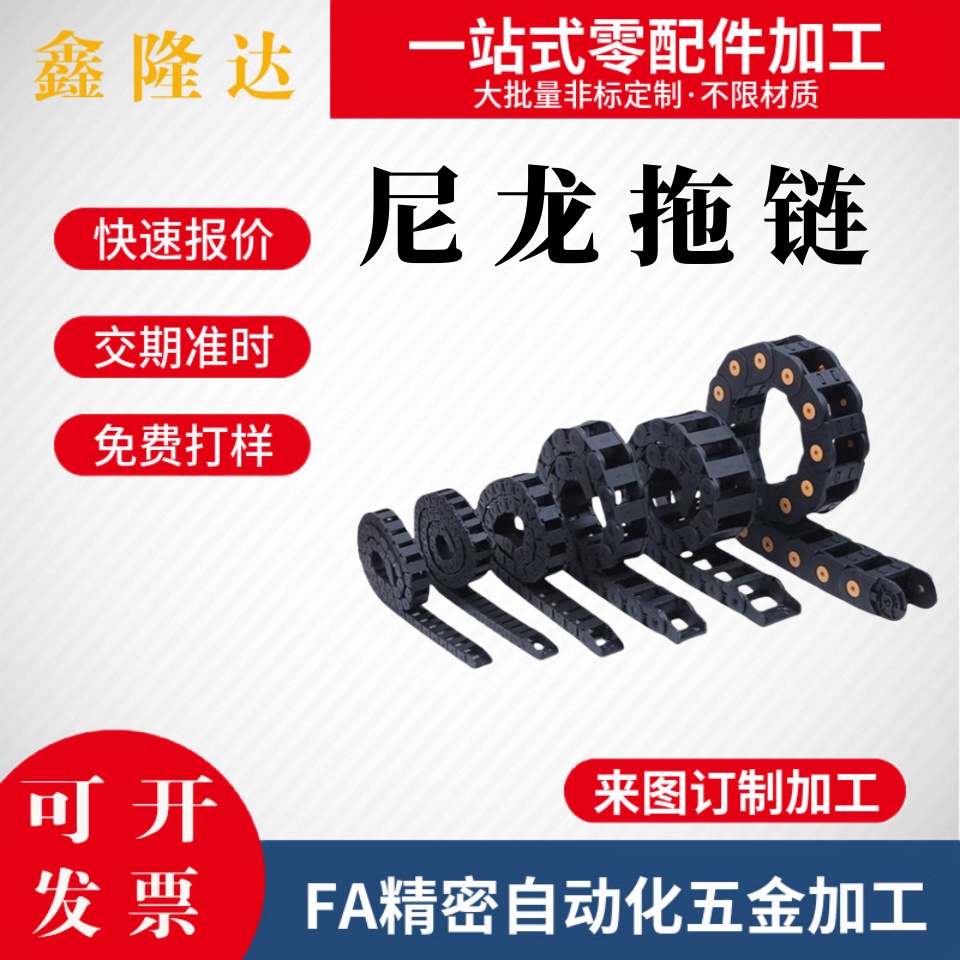 替上隆拖链 TWS45/TFS45-C50/C75/C100/C125/C150/C175/C200-R100