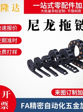 替代上隆品牌同款TWB10 TWD15 TWF18 TWM25 TWN30 坦克托拖链线槽