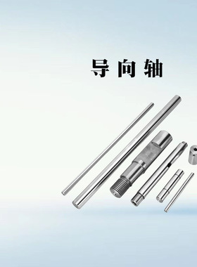 怡合导向轴SCE01 SCF02 SCE06/07/21/22/32/31-D10/13/15光轴