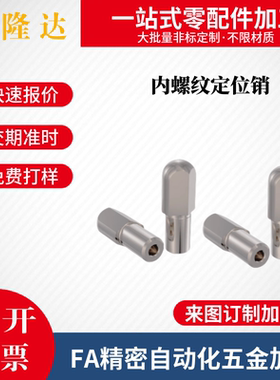 内螺纹定位销JPBTB/JPDTB6-8/6-10/8-10/8-12/10-12销锥角型 菱形