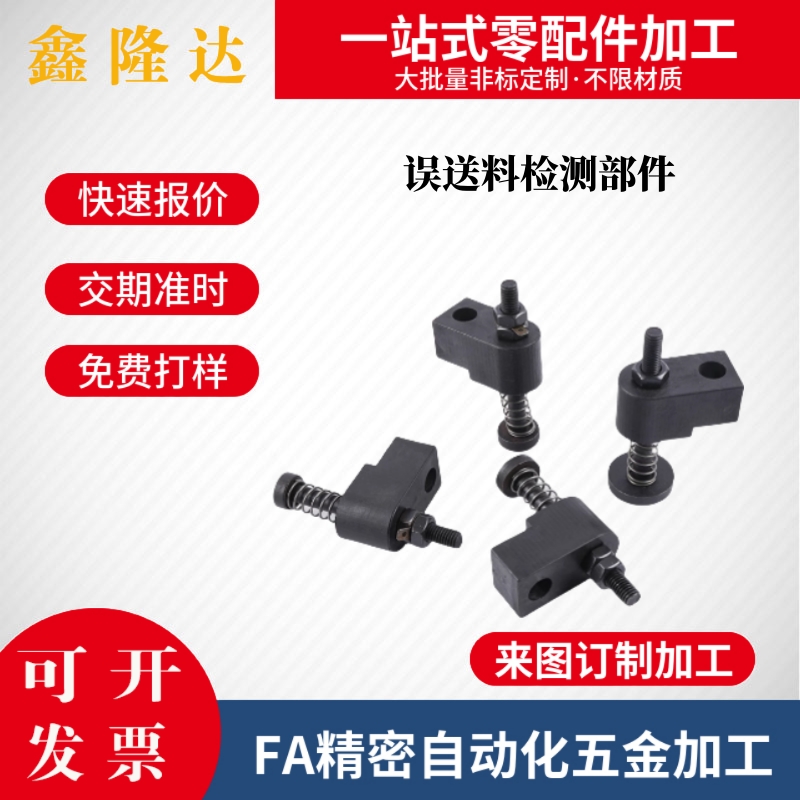 模具误送料检测装置 OKJS16/20/30--WF/WL/WM 检误装置末端感应器