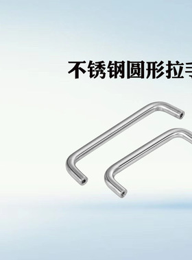 圆拉手XAE01-D10-L80/96/100/110/120/125/128/192/224-H35/37/60