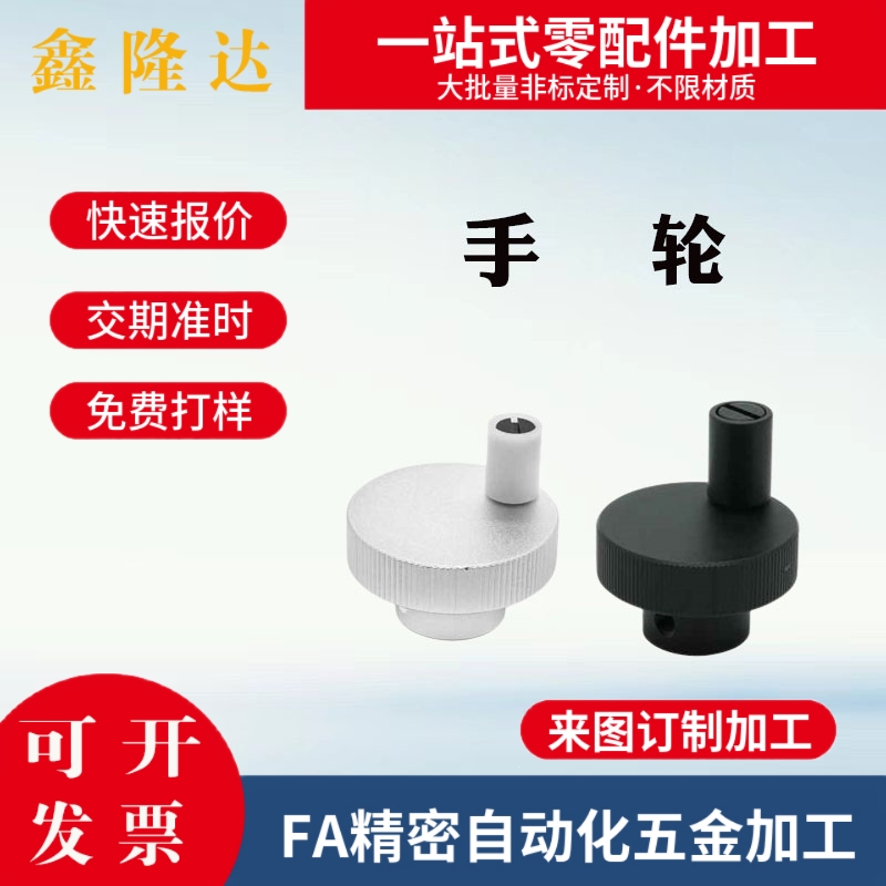 铝合金压纹手轮HOK/HOKN/HOKW/HOKNW/HOKP/HOKNP40/50/63-6/8/10