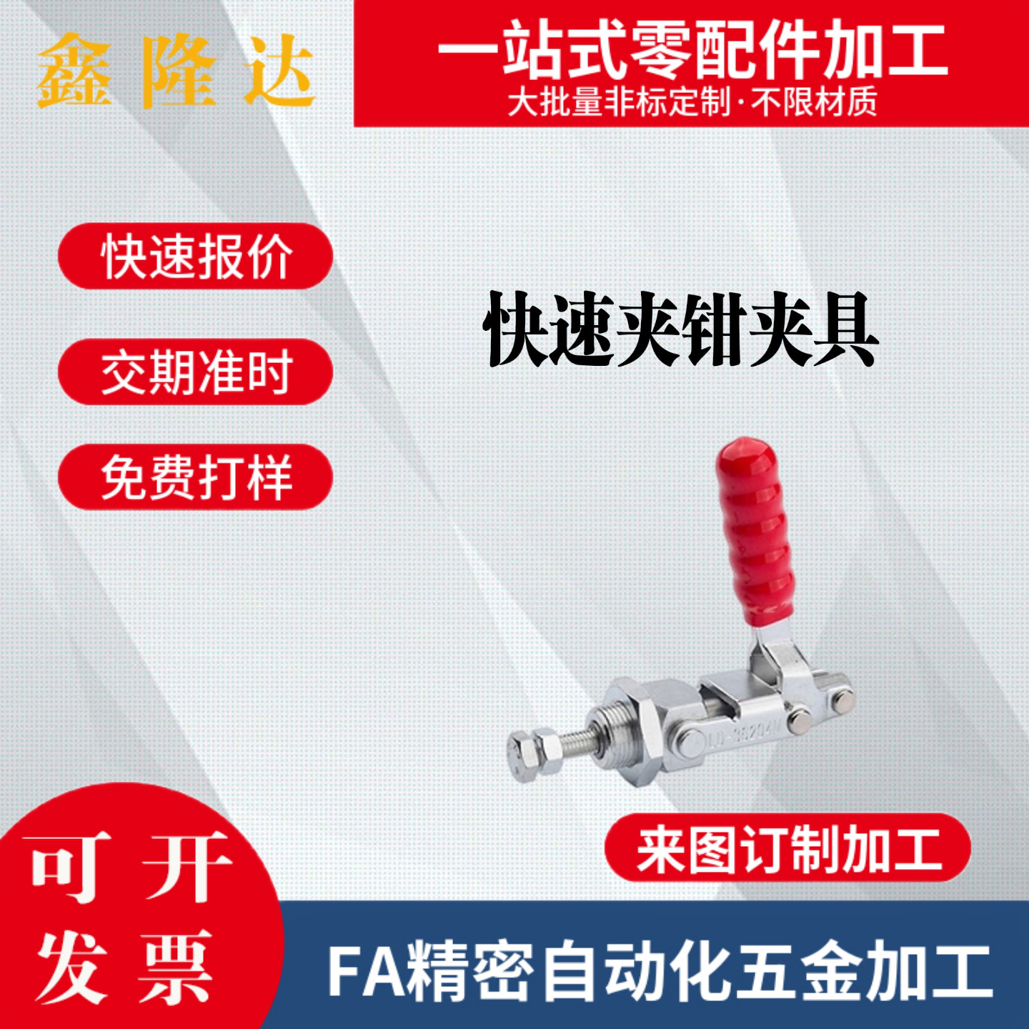 WDC36202M WDC36224M WDC36204-MSS 快速夹钳 推拉压紧式万向安装