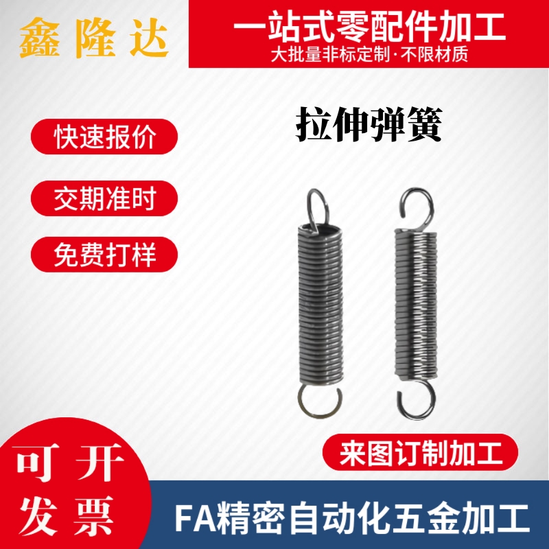 拉伸弹簧C-AUU/C-AWU3/4/5/6/8/10-10/15/20/25/30/35/40/45 现货
