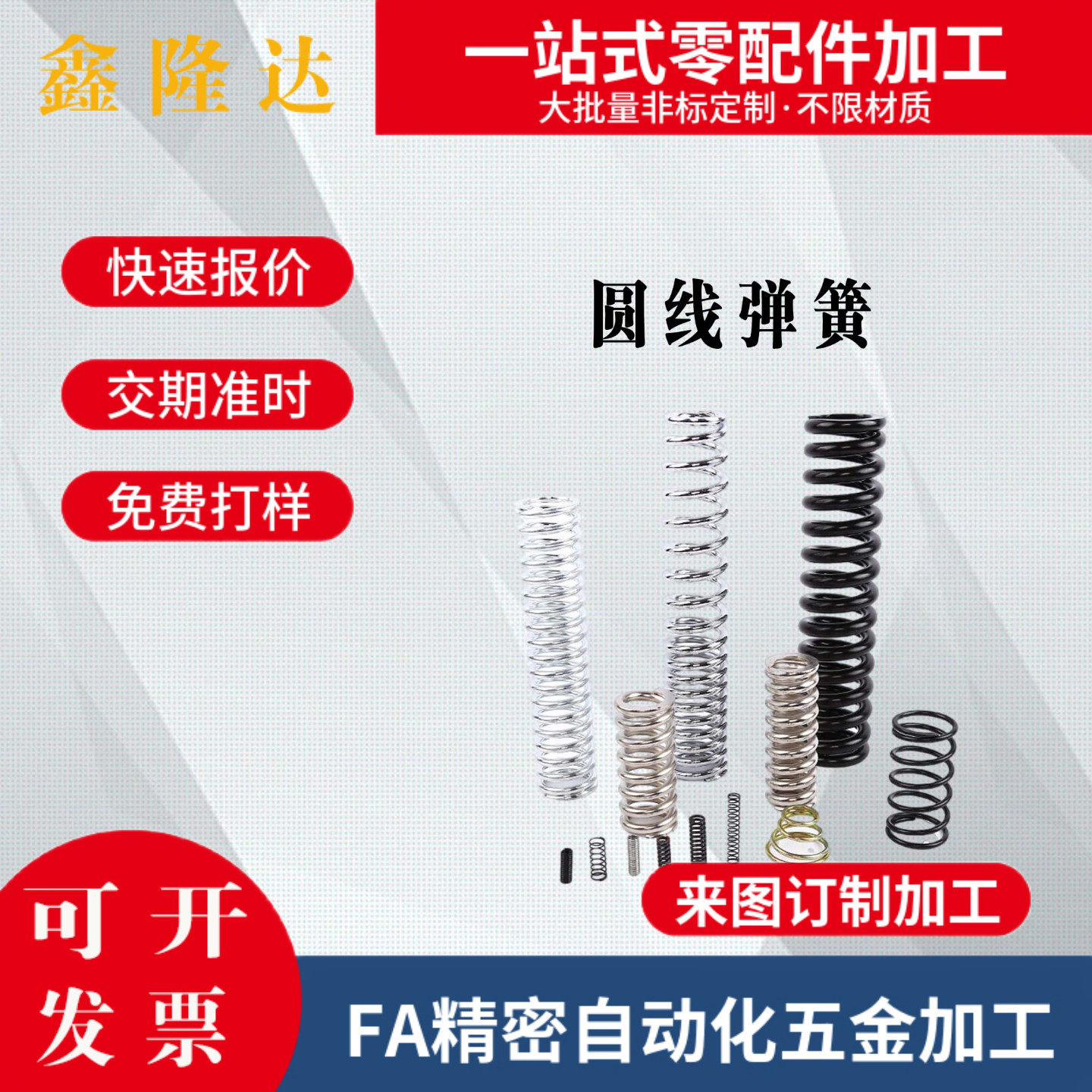 圆线弹簧UM/UR/UV/UY/UF/UHWY3-10/4-25/5-20/5-6-10/40/8/13/16