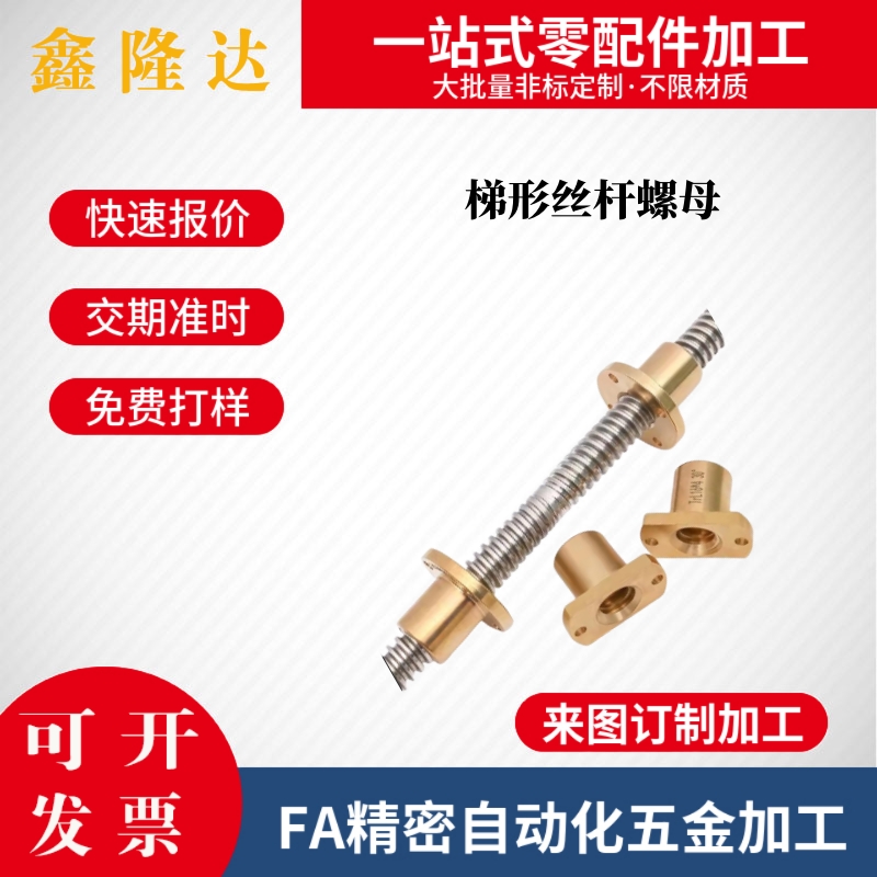 梯形丝杆螺母丝杠螺帽MTSCR/MTSCL/MTSJR/MTSER/MTSQR14 16 20 32