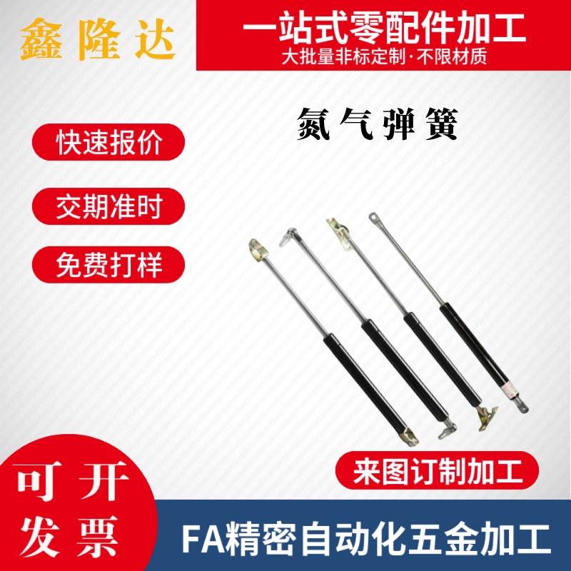 米思米气弹簧GSS22270/22300/22315/22356A/L/K/B/C/D气弹簧替换