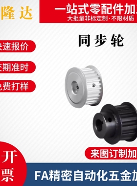 怡合达A型S2M40齿同步轮槽宽7/11 铝合金EBC21-S2M060-40-A-P-d12