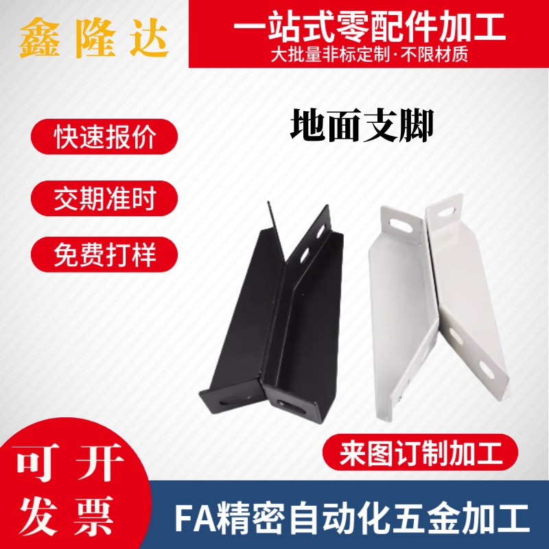 铝型材斜地脚地面支撑脚 AVT27-40 GFFB10-90210/GFFB8-50100-L/R