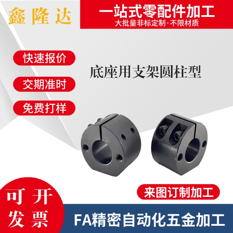 圆管固定座/02底座用支架圆柱型 RCP 高度调整环SAYB SAYM S