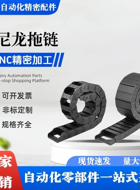 VBK21/31/01/41-F20/30/40/50-R38-N1/2/29-VEK21 VAH41怡H达拖链