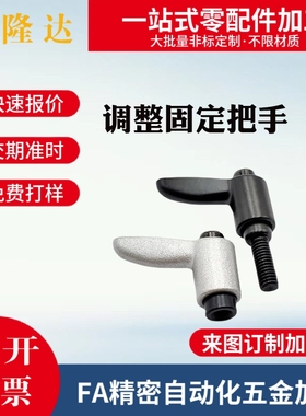 内螺纹HAD21/HAD22-M456-E J Y黑色橙色银灰色可7型调整固定把手