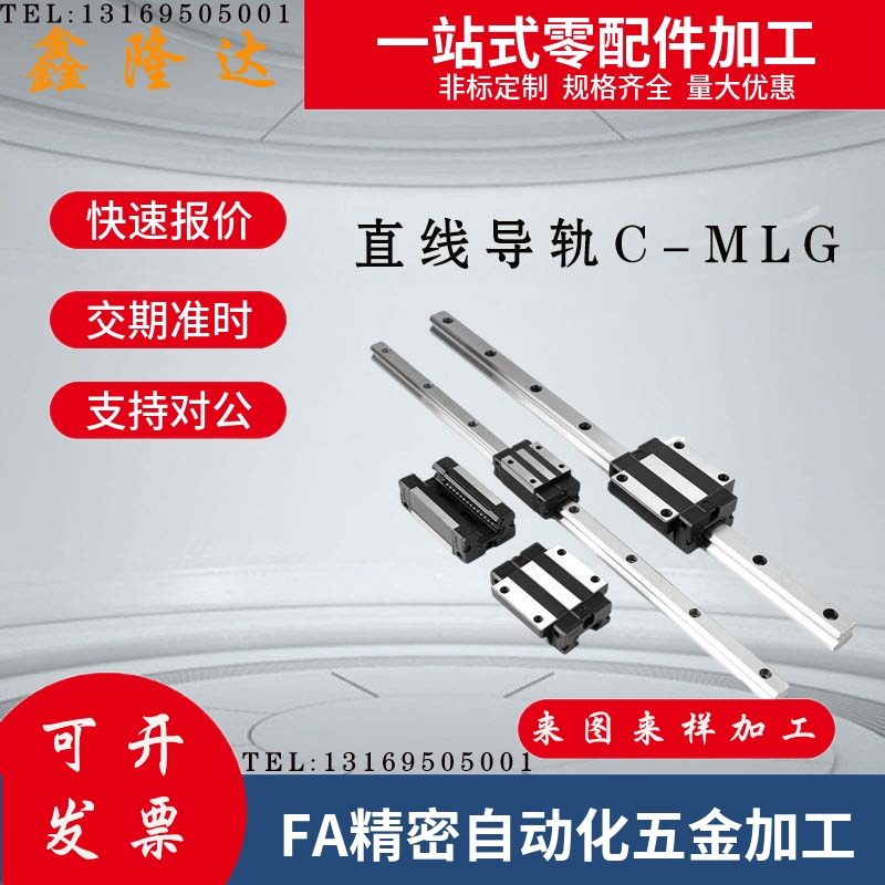 线性滑轨滑块经济型微型直线导轨C-MLG7 C-MLG9 -35 55 75 95 115