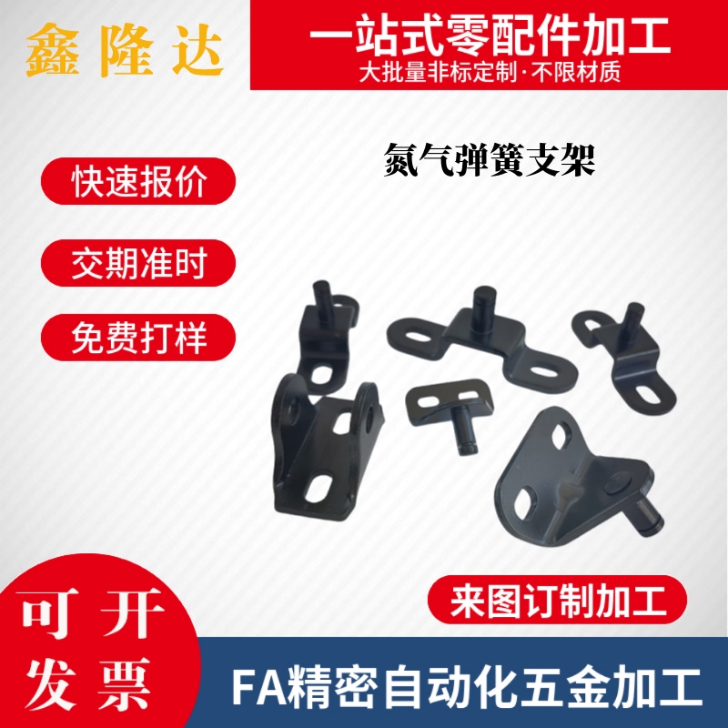 气弹簧支架FHJ51 22 52 53 GSBR6A 6B6C 6D 8A 8B8C8D-S 8F8E底座