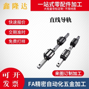IAP05 IAP06 H42 IAP01 精度国产 H33 IAP03 H28 直线导轨 H24
