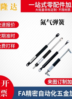 气弹簧 FHL34-A C-18060 18080 18100 18120 18150 18180- 50-500