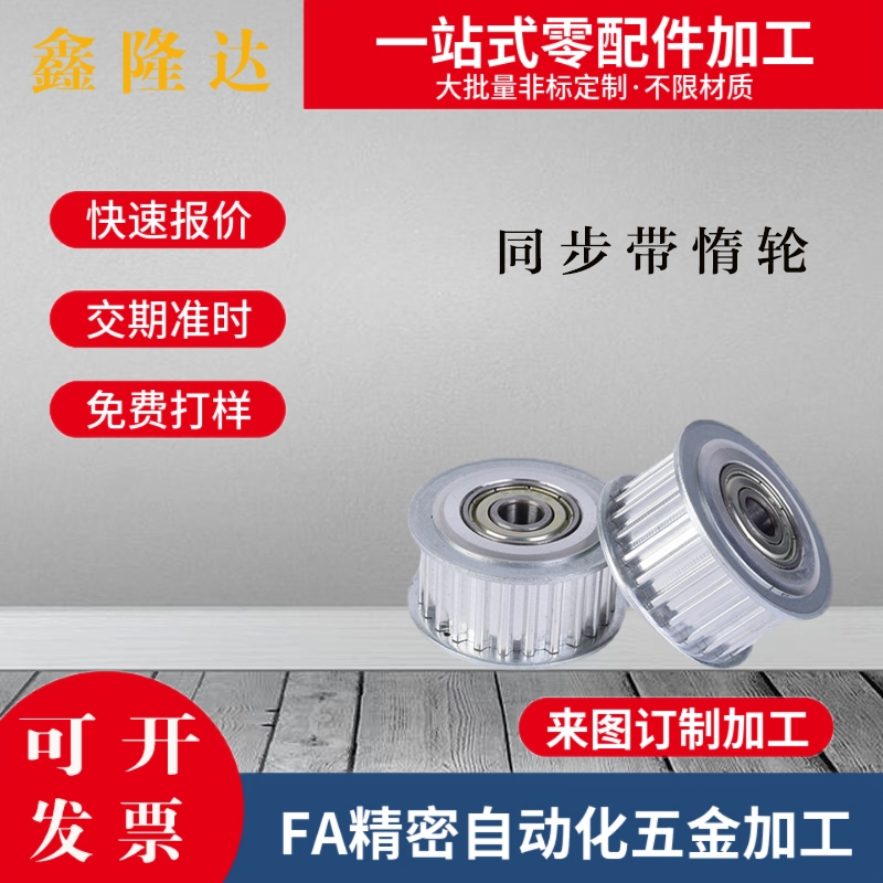 同步带惰轮AHTF30S3M060AHTFW30-S3M100-6 150-6 EVD01-30-S3M 21