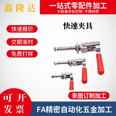 替代上隆推拉式快速夹钳TCPF TCPM TCPF3 TCPF6 TCPF7 TCPM1TCPM2