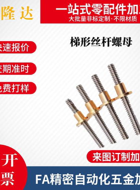 梯形丝杆螺母套装丝杠螺帽 MTWK MTWBK RMTWK MTSWK L12 14 16 18