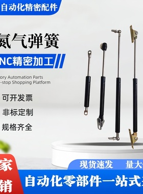 替代米斯米支架 GSBR6/GSBR8A/D/A-S/D-S/F-S气弹簧FGS安装用支架