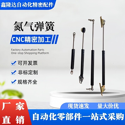 FGSS27150 27200 27250 27300 A B CD氮气汽弹簧柜门支撑杆