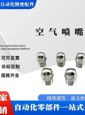 圆头空气喷嘴 NZAK-1/ 0.3/0.6/0.8/NZAK-2 经济型NZAL-11/22/33