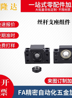 滚珠丝杆支座组件LEB61 LEB71-10/12/15/17/20/25/30/35/40固定座