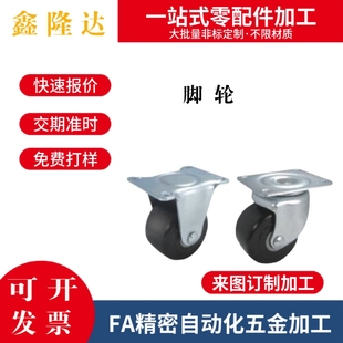 CFM01 D75 CFM51 D65 替代怡合达脚轮脚轮重载JAC75