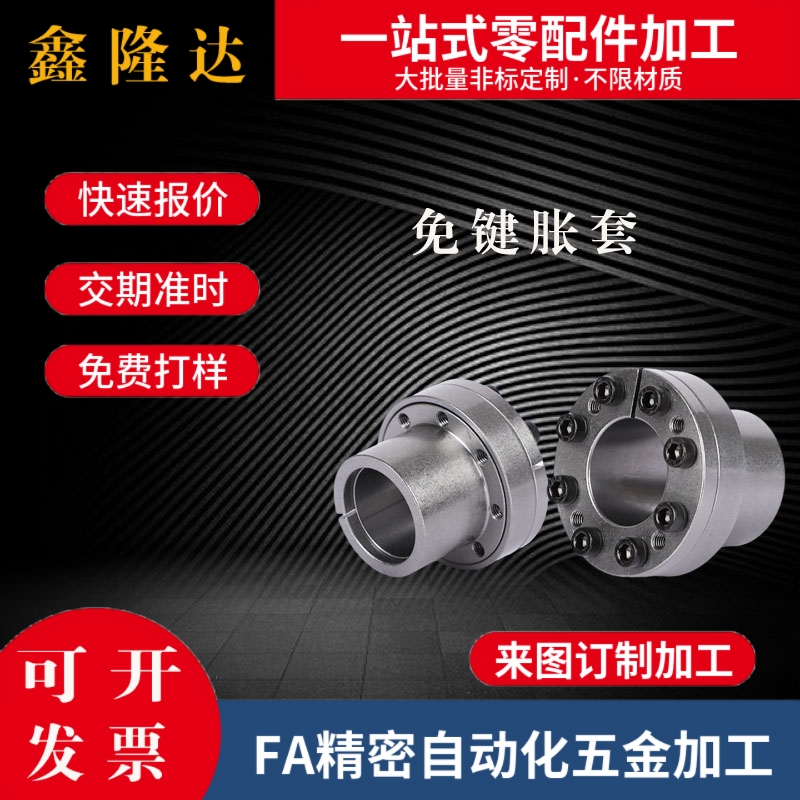 胀紧连接套薄壁型BDB-6 7 8 9 10 11 12 13 14 15 16 18上隆SAMLO