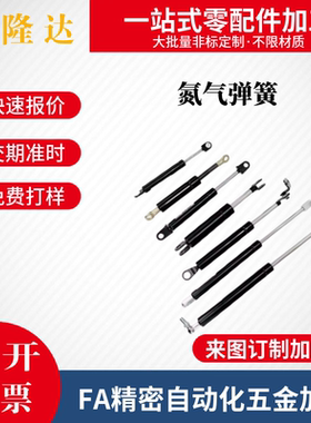 15050K气弹簧E-FHJ46-15080 15090 15100 18100 18150 22050A B C