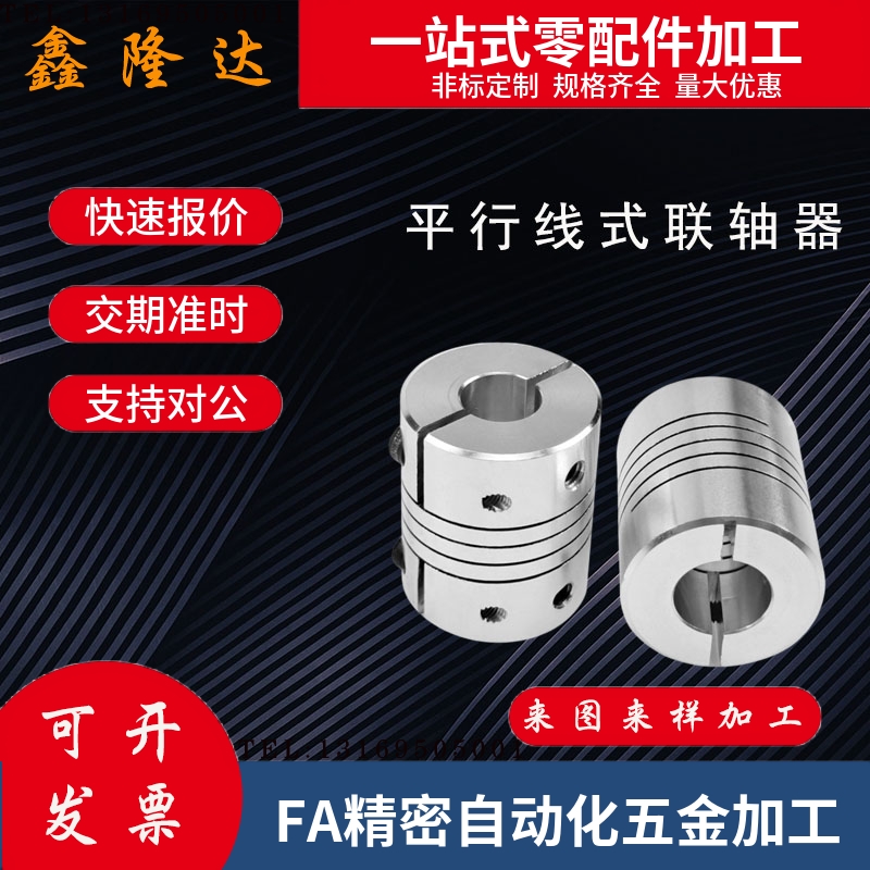 CPSX沟槽式联轴器CPCX19-24/29/34-6-6.35/8/10/12/14/15/16/5/4
