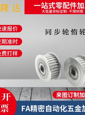 同步带轮AHTFW25-S5M150-6/8 AHTFW25-S5M250-8 AHTF25S5M100/150