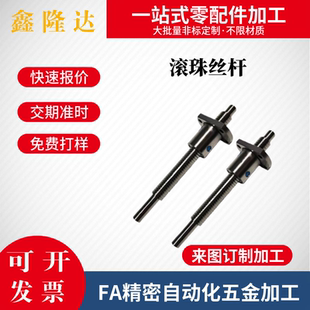 600 L150 怡合达型压轧滚珠丝杠标准螺帽型LCD47