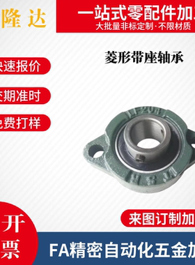 菱形座轴承BDV201 202 203 204 T-BDV205 206 207轻型G外球面带座