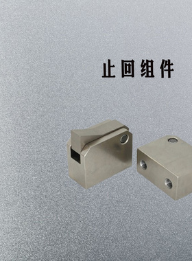 止回组件 ATBM7AS 10S 14B/AS-H/S-BL/TP/PI/倍速链流水线止回器